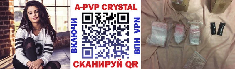 A PVP крисы CK  МЕГА ТОР  Устюжна 