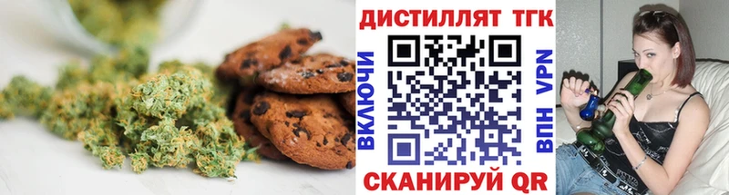 Еда ТГК конопля  Устюжна 