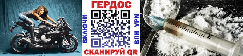 ГЕРОИН Heroin  ссылка на мегу   Устюжна 
