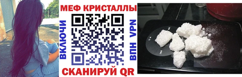 сколько стоит Устюжна Меф кристаллы