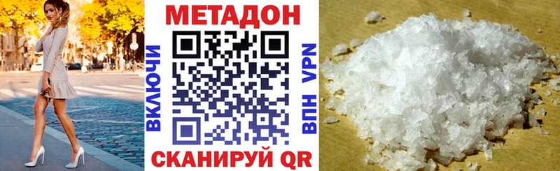 Метадон кристалл  купить  сайты  Устюжна 