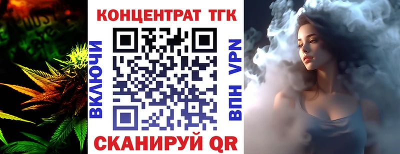 ТГК вейп с тгк  гидра tor  Устюжна 